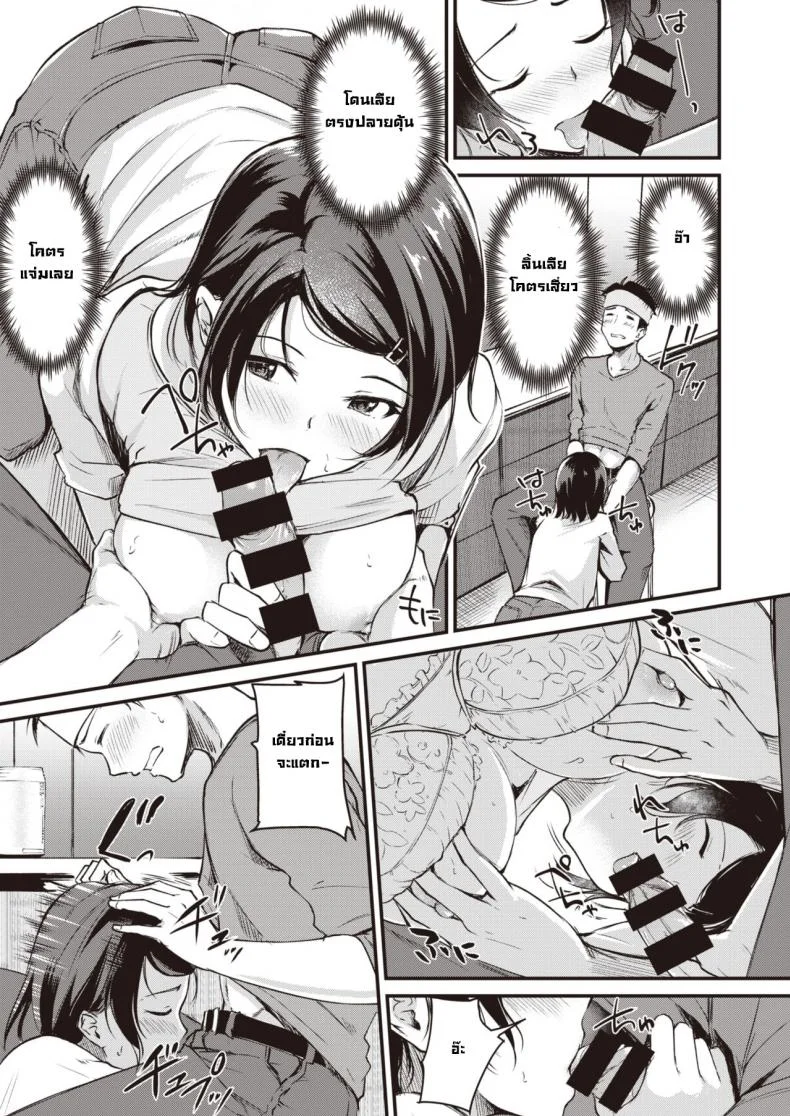 ตอบแทนช่วยชื้อของ [Regudeku] Negirai Reshipi หน้า 11
