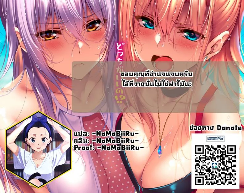 ตอบแทนช่วยชื้อของ [Regudeku] Negirai Reshipi หน้า 21
