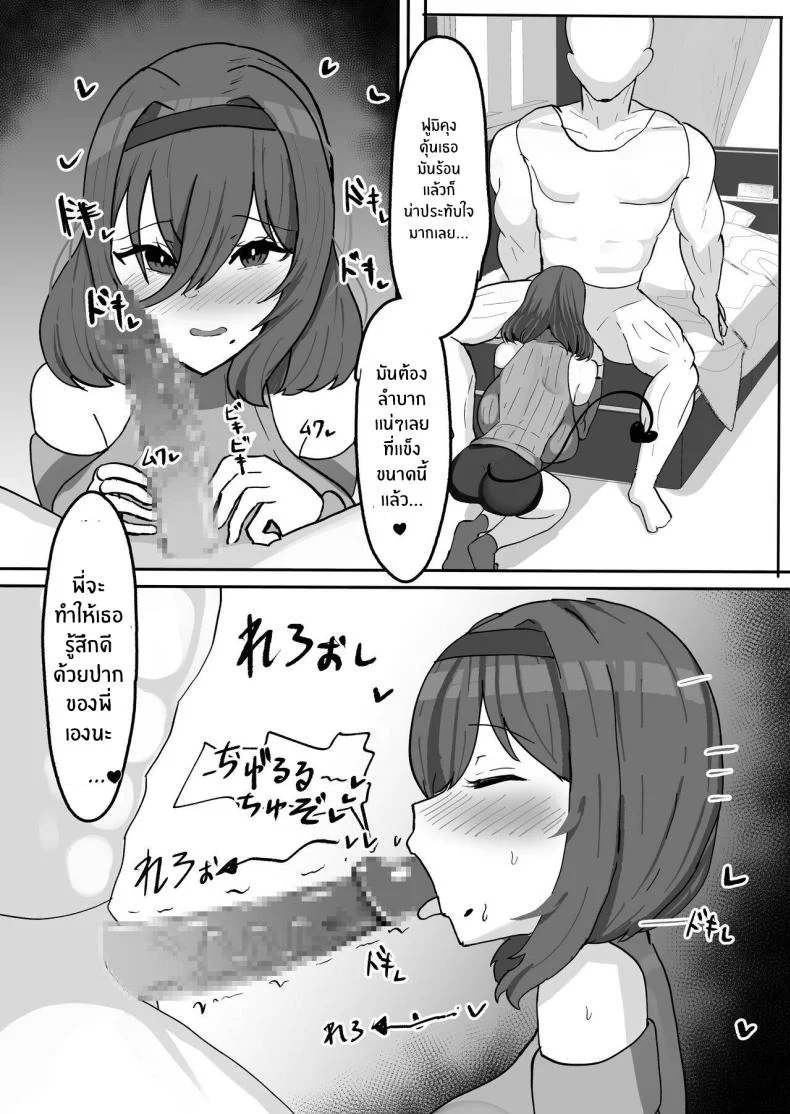 พี่สาวสุดเร่าร้อนของผม [Fuwafuwa Raidou] Kiyowaka na Teishinchou Bakunyuu Succubus Onee-chan to Love Love Sakusei Ecchi Seikatsu หน้า 5