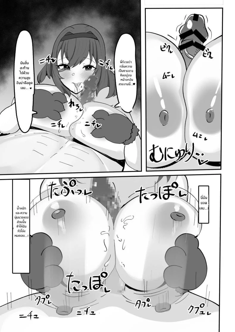 พี่สาวสุดเร่าร้อนของผม [Fuwafuwa Raidou] Kiyowaka na Teishinchou Bakunyuu Succubus Onee-chan to Love Love Sakusei Ecchi Seikatsu หน้า 18