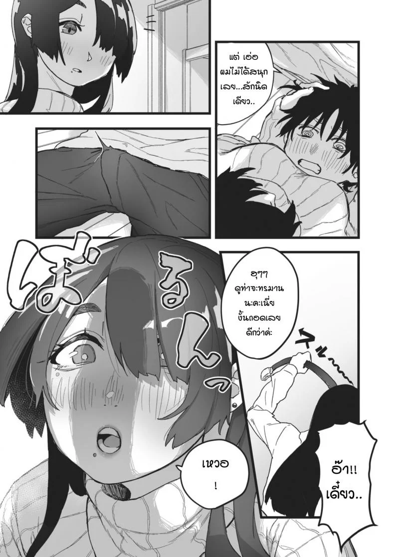 รสชาติหวานปนขม [souseki] Nigakute suppai หน้า 11