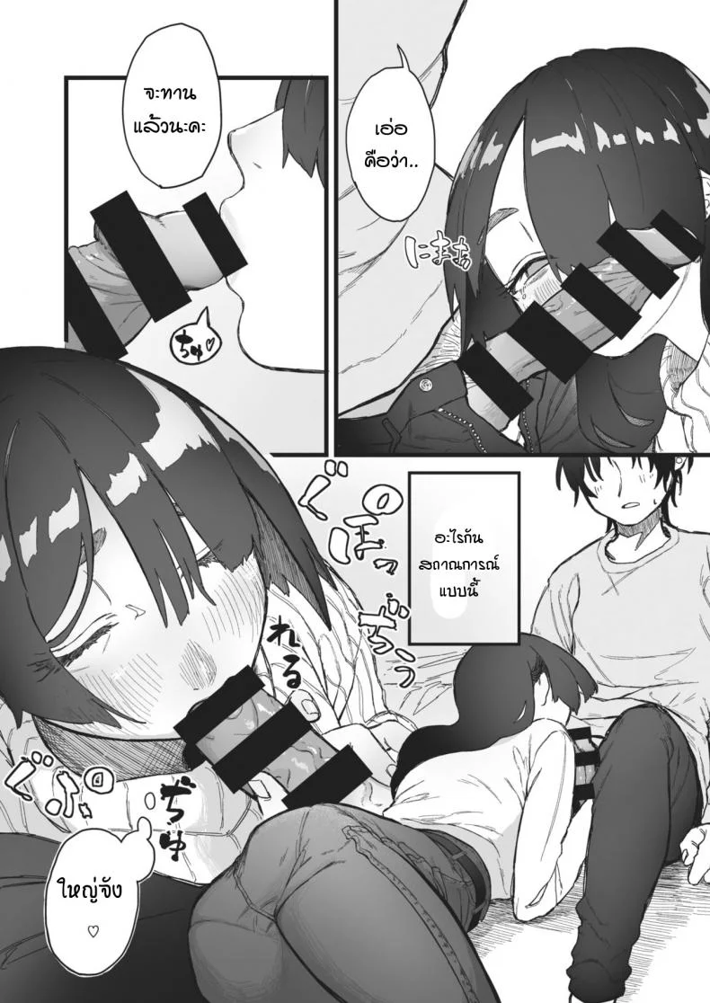 รสชาติหวานปนขม [souseki] Nigakute suppai หน้า 12