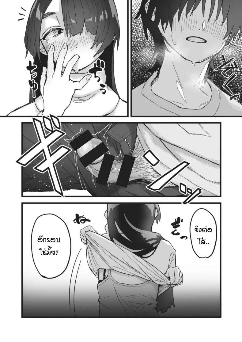 รสชาติหวานปนขม [souseki] Nigakute suppai หน้า 14