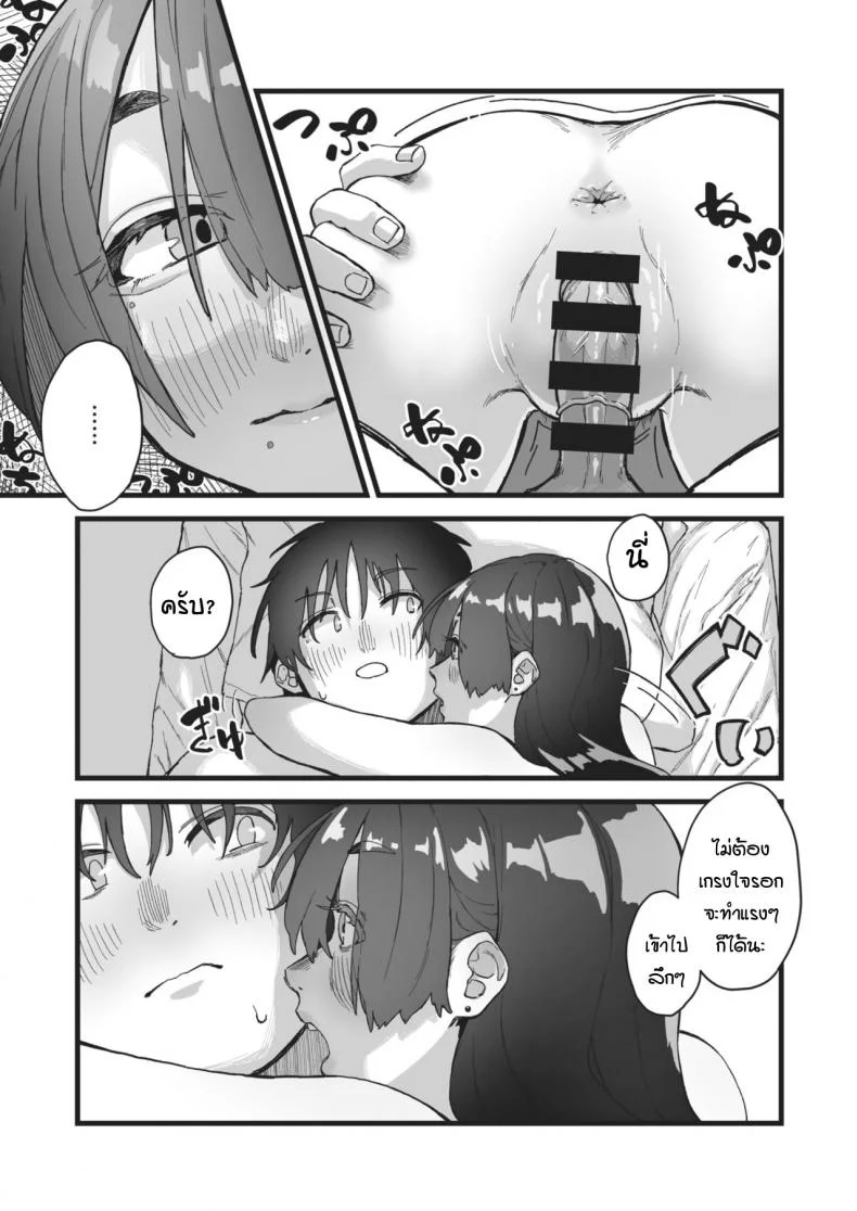 รสชาติหวานปนขม [souseki] Nigakute suppai หน้า 17