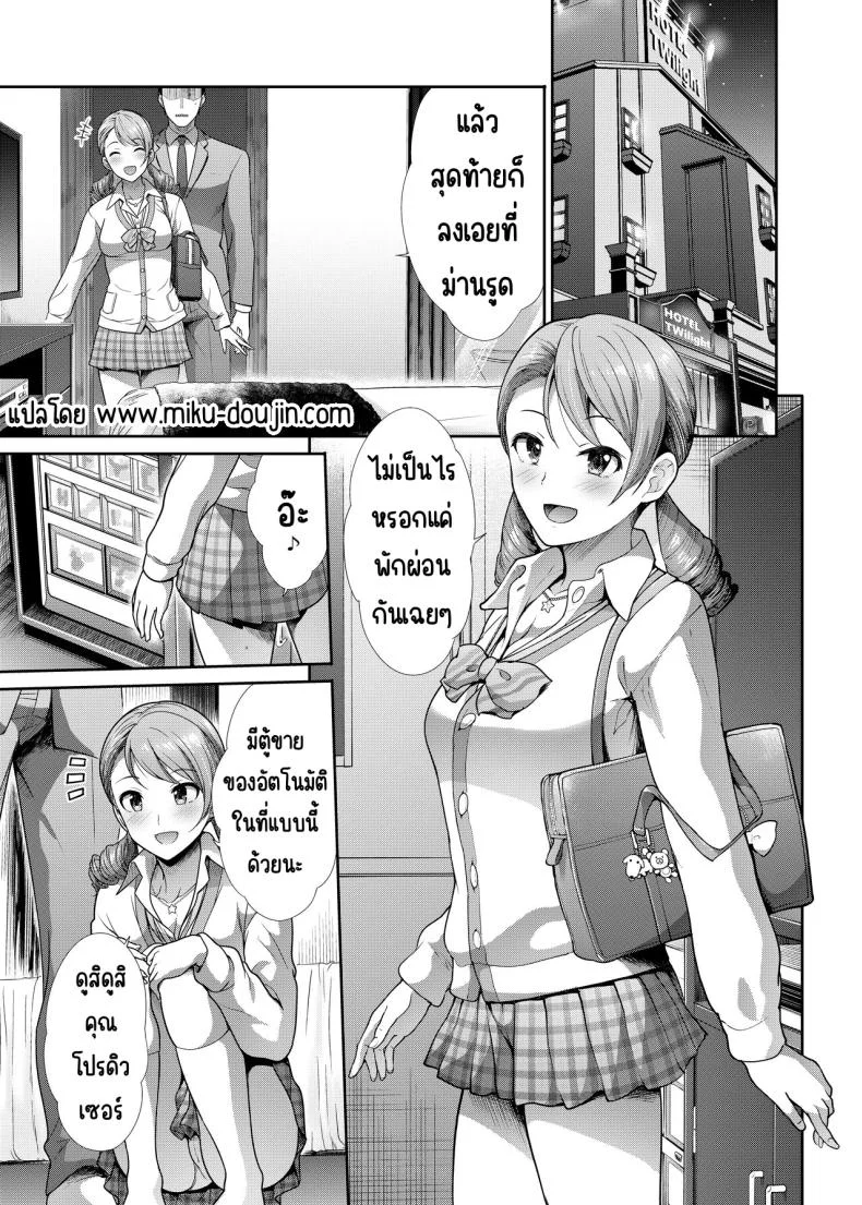 ครั้งแรกกับสาว ม.ปลาย [Takemasaya (Takemasa Takeshi)] JK to Hajimete Ecchi - First Sex With JK (THE iDOLM@STER CINDERELLA GIRLS) หน้า 4