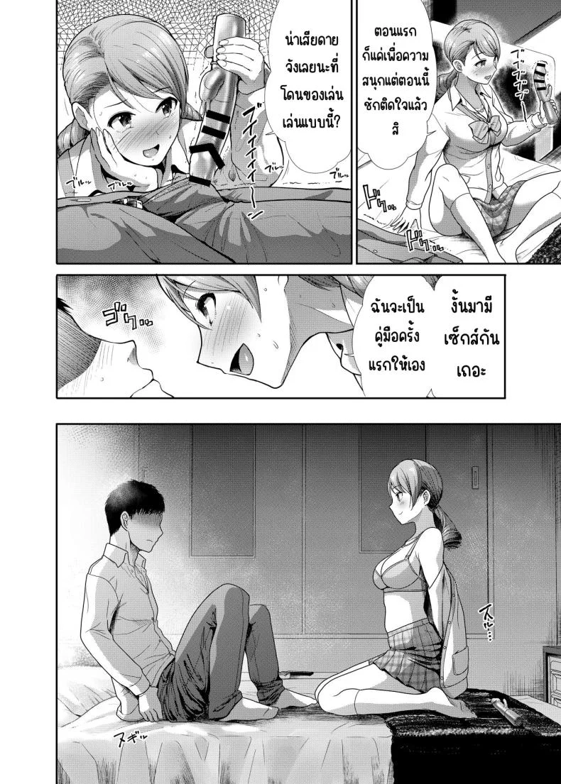 ครั้งแรกกับสาว ม.ปลาย [Takemasaya (Takemasa Takeshi)] JK to Hajimete Ecchi - First Sex With JK (THE iDOLM@STER CINDERELLA GIRLS) หน้า 9