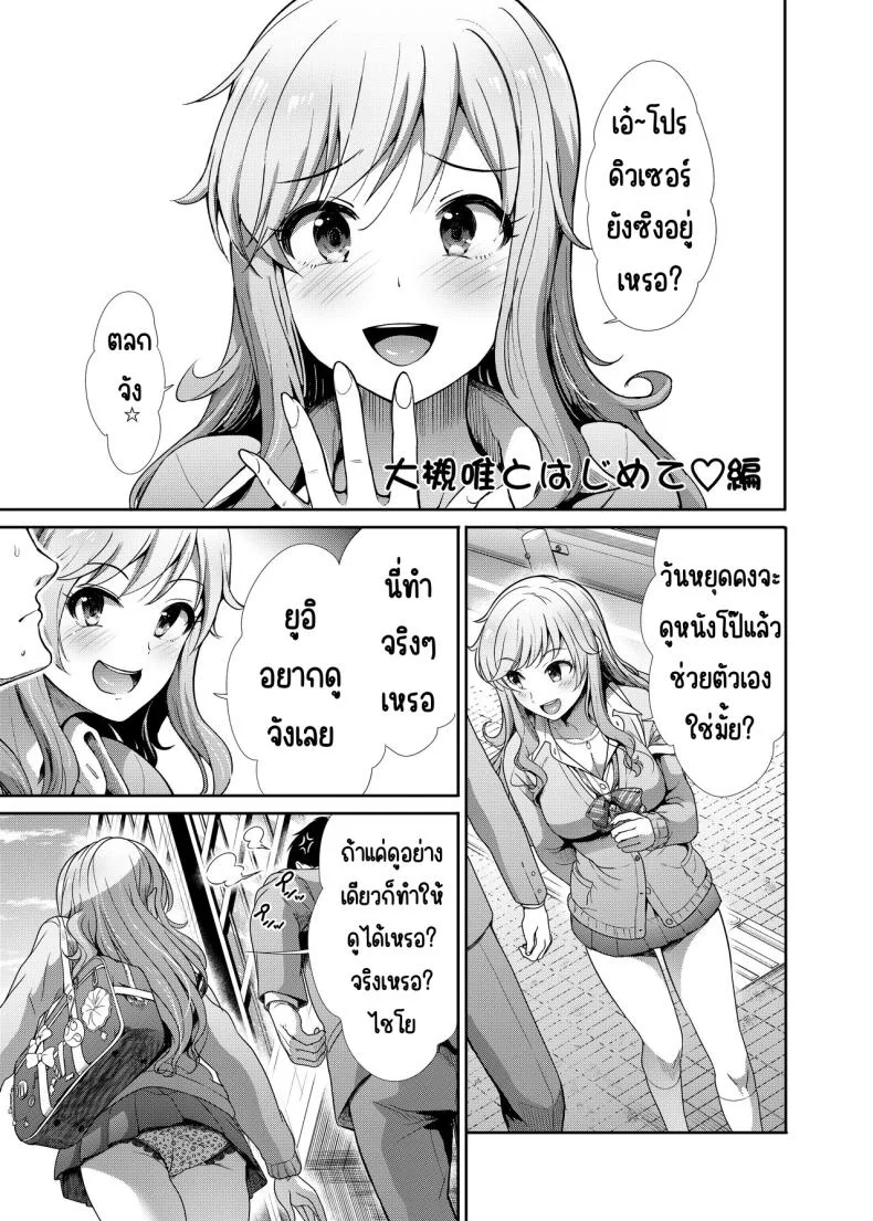 ครั้งแรกกับสาว ม.ปลาย [Takemasaya (Takemasa Takeshi)] JK to Hajimete Ecchi - First Sex With JK (THE iDOLM@STER CINDERELLA GIRLS) หน้า 16