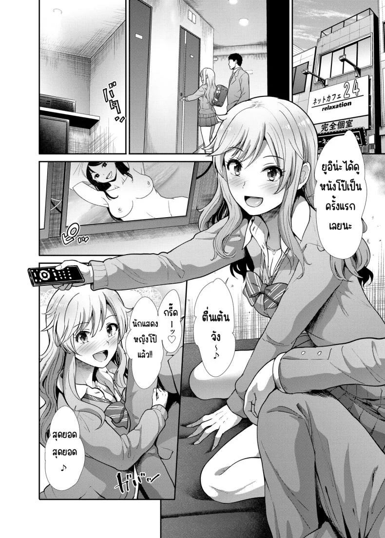 ครั้งแรกกับสาว ม.ปลาย [Takemasaya (Takemasa Takeshi)] JK to Hajimete Ecchi - First Sex With JK (THE iDOLM@STER CINDERELLA GIRLS) หน้า 17
