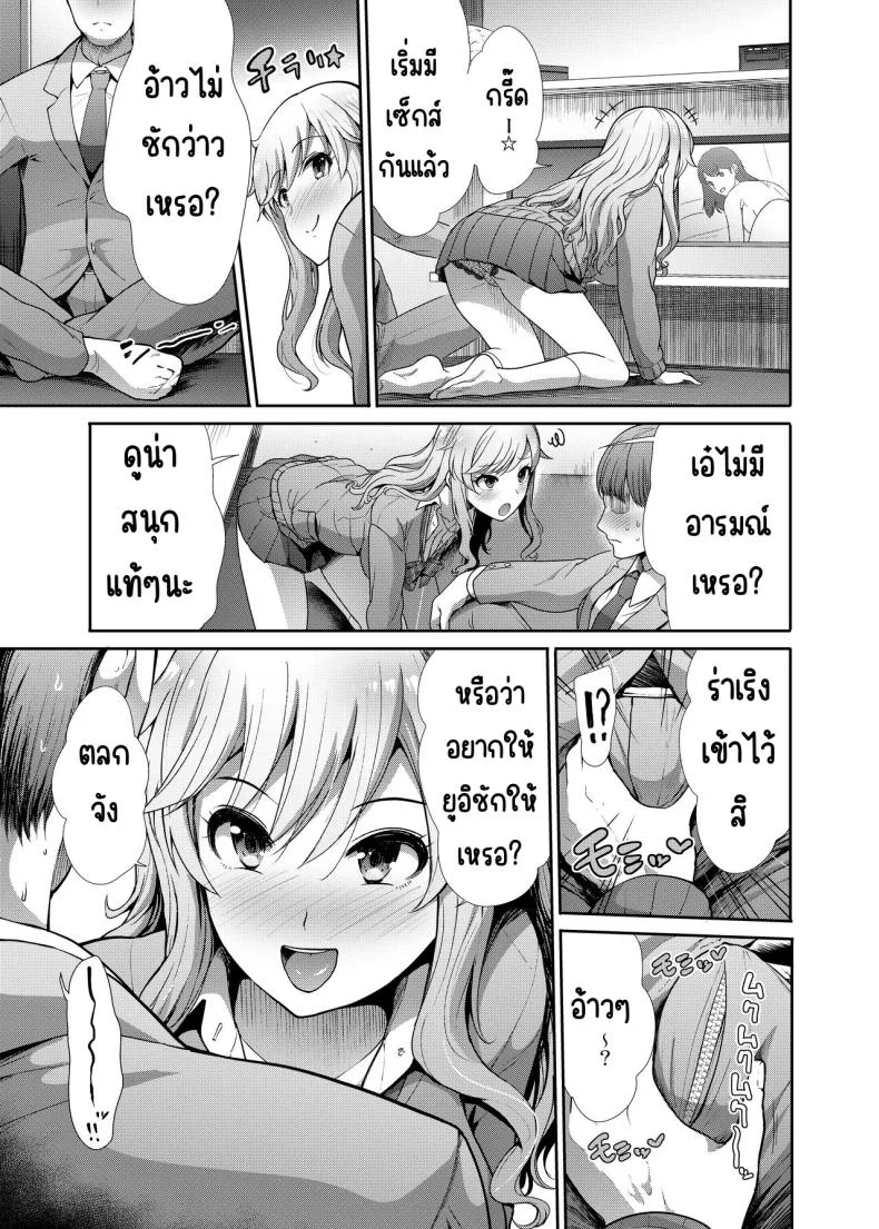 ครั้งแรกกับสาว ม.ปลาย [Takemasaya (Takemasa Takeshi)] JK to Hajimete Ecchi - First Sex With JK (THE iDOLM@STER CINDERELLA GIRLS) หน้า 18