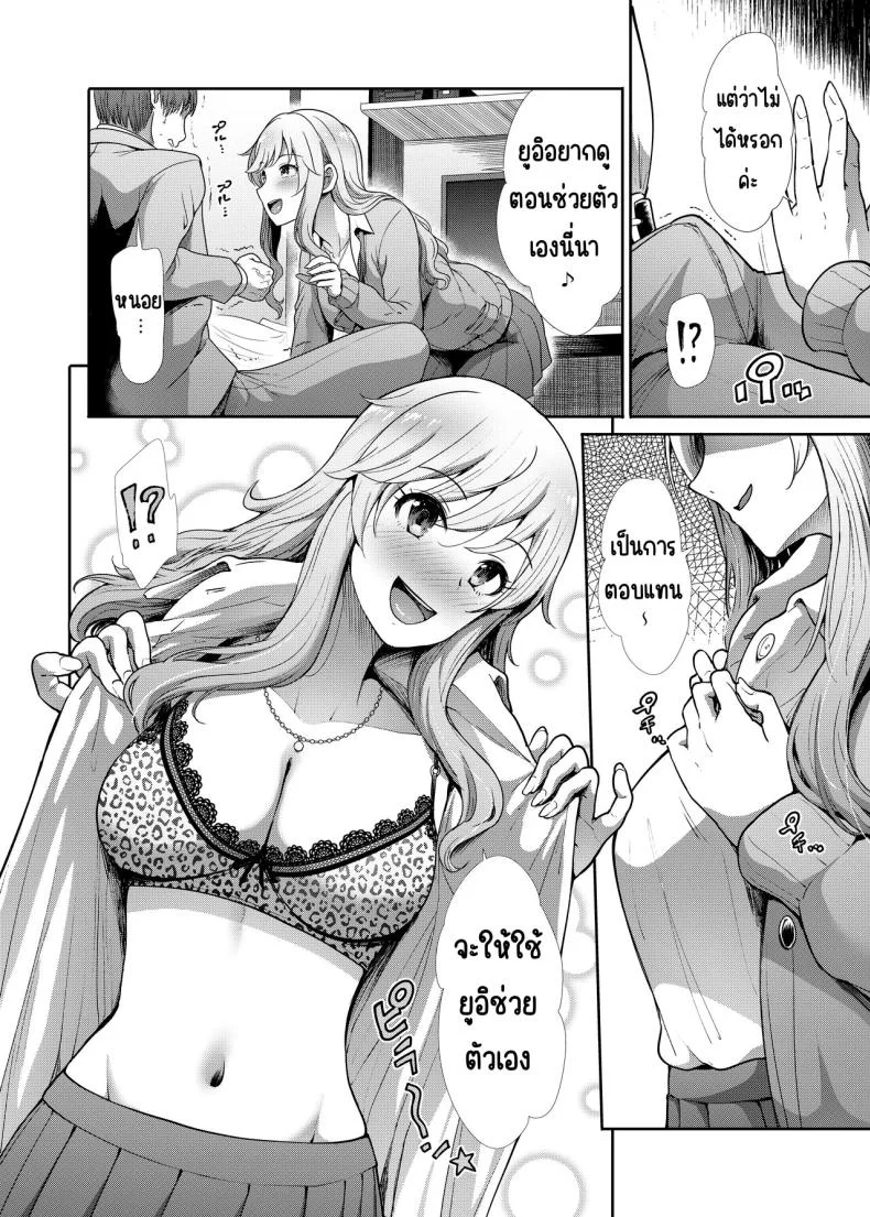 ครั้งแรกกับสาว ม.ปลาย [Takemasaya (Takemasa Takeshi)] JK to Hajimete Ecchi - First Sex With JK (THE iDOLM@STER CINDERELLA GIRLS) หน้า 19