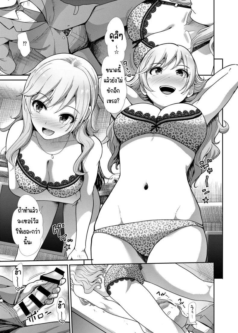 ครั้งแรกกับสาว ม.ปลาย [Takemasaya (Takemasa Takeshi)] JK to Hajimete Ecchi - First Sex With JK (THE iDOLM@STER CINDERELLA GIRLS) หน้า 20
