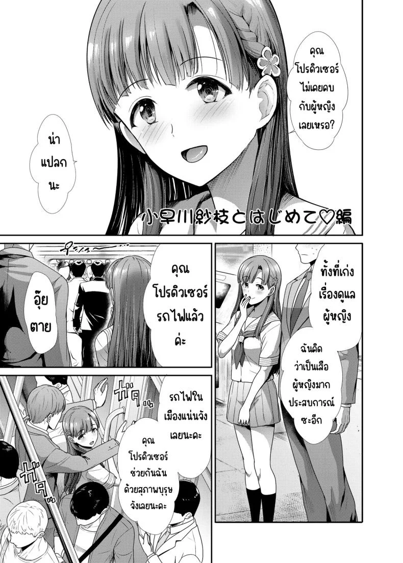 ครั้งแรกกับสาว ม.ปลาย [Takemasaya (Takemasa Takeshi)] JK to Hajimete Ecchi - First Sex With JK (THE iDOLM@STER CINDERELLA GIRLS) หน้า 30