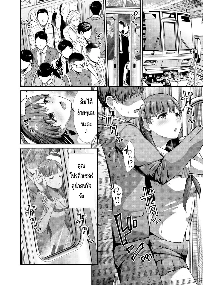 ครั้งแรกกับสาว ม.ปลาย [Takemasaya (Takemasa Takeshi)] JK to Hajimete Ecchi - First Sex With JK (THE iDOLM@STER CINDERELLA GIRLS) หน้า 31