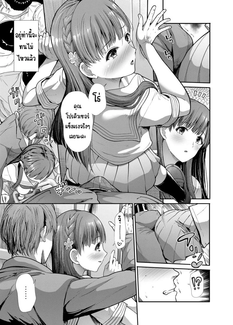ครั้งแรกกับสาว ม.ปลาย [Takemasaya (Takemasa Takeshi)] JK to Hajimete Ecchi - First Sex With JK (THE iDOLM@STER CINDERELLA GIRLS) หน้า 32