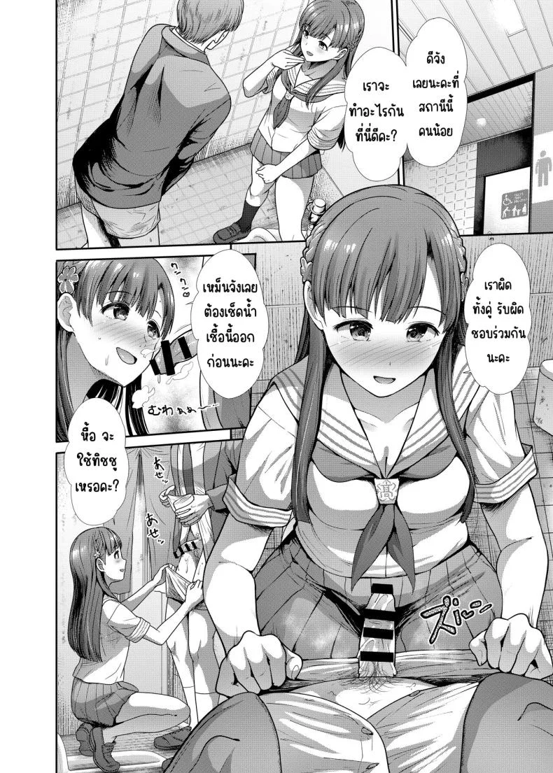 ครั้งแรกกับสาว ม.ปลาย [Takemasaya (Takemasa Takeshi)] JK to Hajimete Ecchi - First Sex With JK (THE iDOLM@STER CINDERELLA GIRLS) หน้า 35
