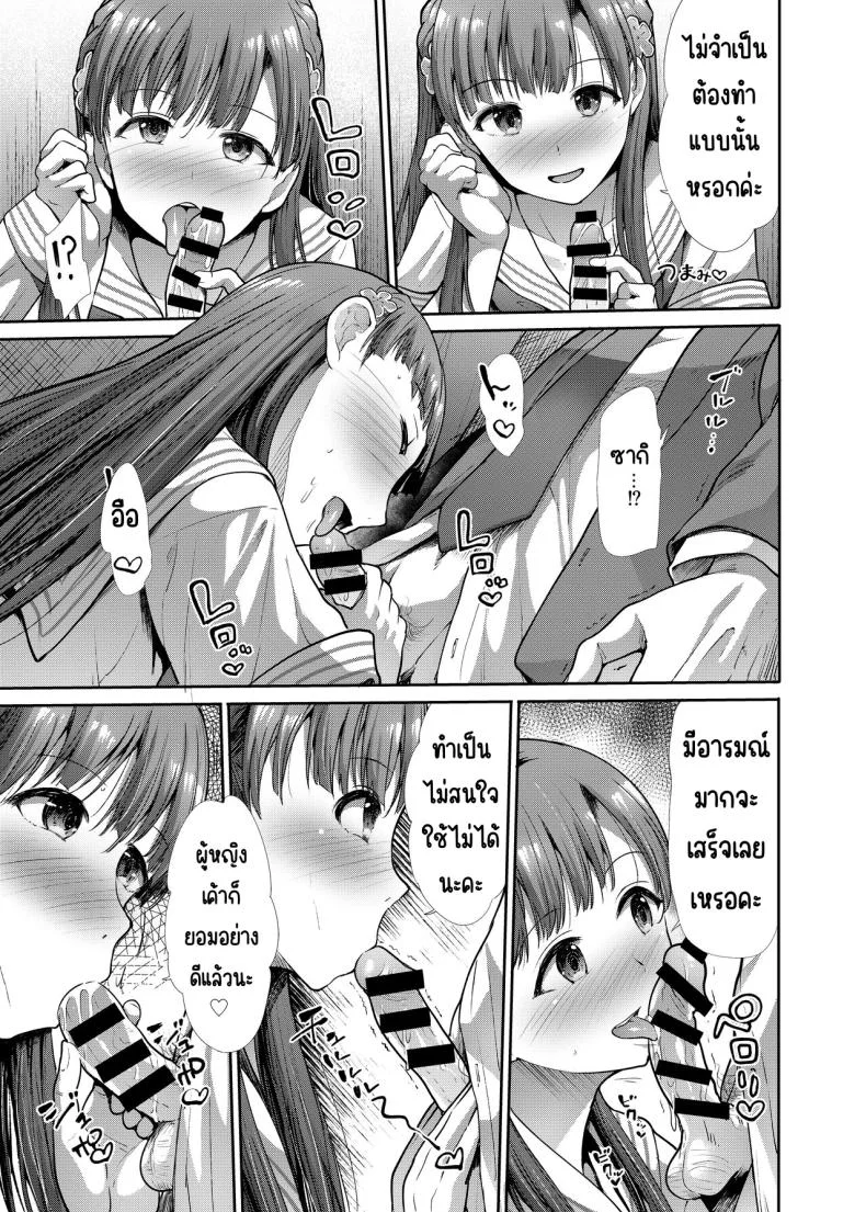 ครั้งแรกกับสาว ม.ปลาย [Takemasaya (Takemasa Takeshi)] JK to Hajimete Ecchi - First Sex With JK (THE iDOLM@STER CINDERELLA GIRLS) หน้า 36
