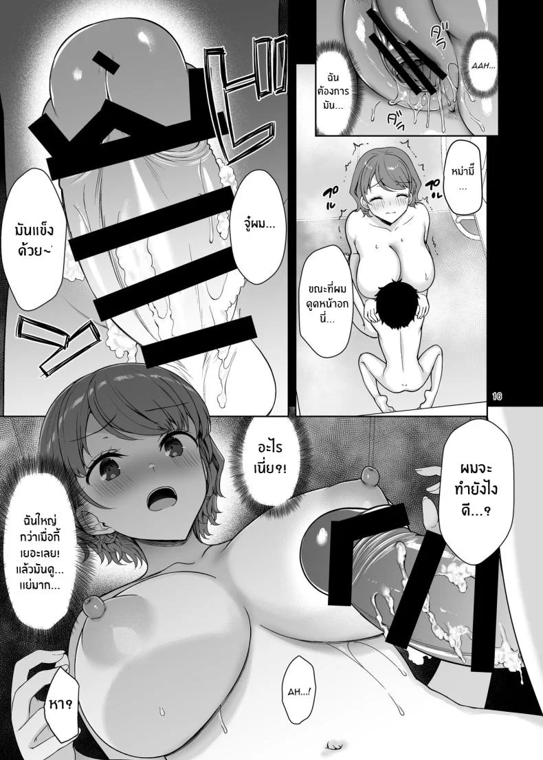 เเม่กับน้องชายของผม[Akapenguin (Asahina Hikage)] Boku no Mama wa Otouto no Mae de dake Dosukebe ni Naru Momma Only Gets Lusty For My Brother หน้า 16
