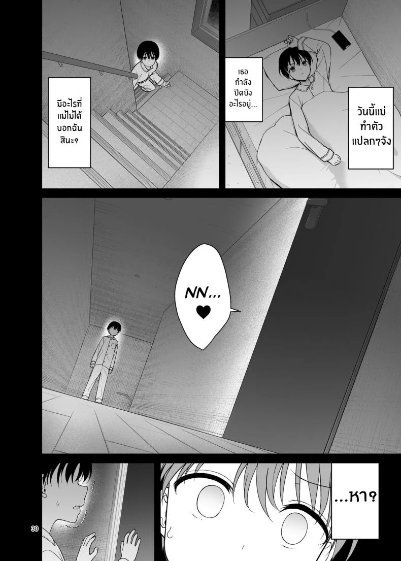 เเม่กับน้องชายของผม[Akapenguin (Asahina Hikage)] Boku no Mama wa Otouto no Mae de dake Dosukebe ni Naru Momma Only Gets Lusty For My Brother หน้า 30