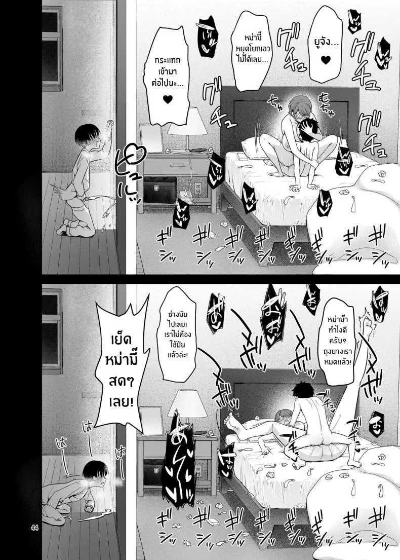 เเม่กับน้องชายของผม[Akapenguin (Asahina Hikage)] Boku no Mama wa Otouto no Mae de dake Dosukebe ni Naru Momma Only Gets Lusty For My Brother หน้า 44
