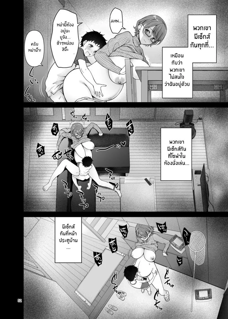 เเม่กับน้องชายของผม[Akapenguin (Asahina Hikage)] Boku no Mama wa Otouto no Mae de dake Dosukebe ni Naru Momma Only Gets Lusty For My Brother หน้า 52