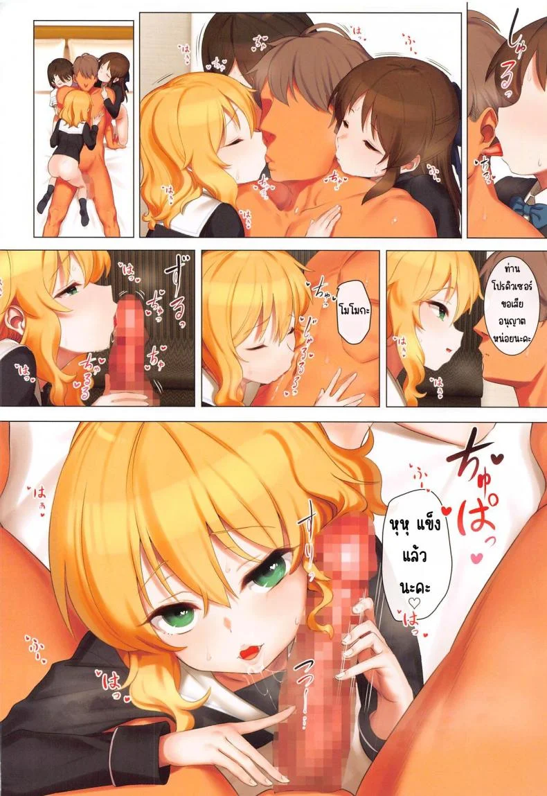 เมื่อความลับเปิดเผย_[Pettan Doujou (PettanP)] Momoka to Arisu to Chie no Sukebe Hon (THE IDOLM@STER CINDERELLA GIRLS) หน้า 13