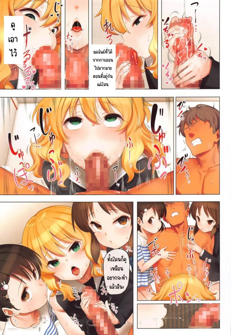 เมื่อความลับเปิดเผย_[Pettan Doujou (PettanP)] Momoka to Arisu to Chie no Sukebe Hon (THE IDOLM@STER CINDERELLA GIRLS) หน้า 14