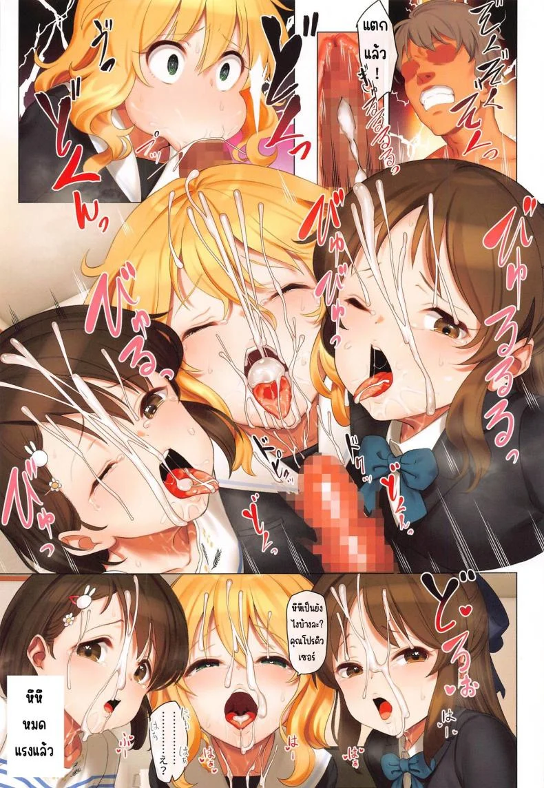 เมื่อความลับเปิดเผย_[Pettan Doujou (PettanP)] Momoka to Arisu to Chie no Sukebe Hon (THE IDOLM@STER CINDERELLA GIRLS) หน้า 16