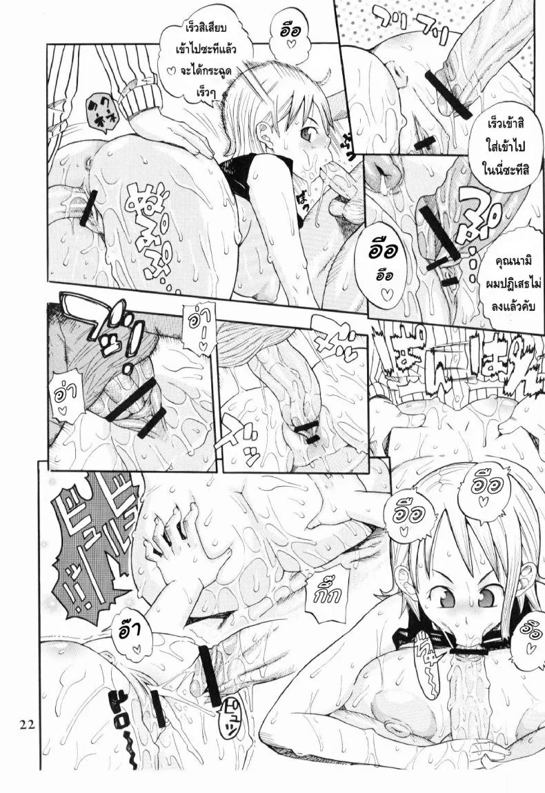 นามิ vs มนุษย์เงือก Acid-Head - Nami's Sailing Diary Special 2 หน้า 23