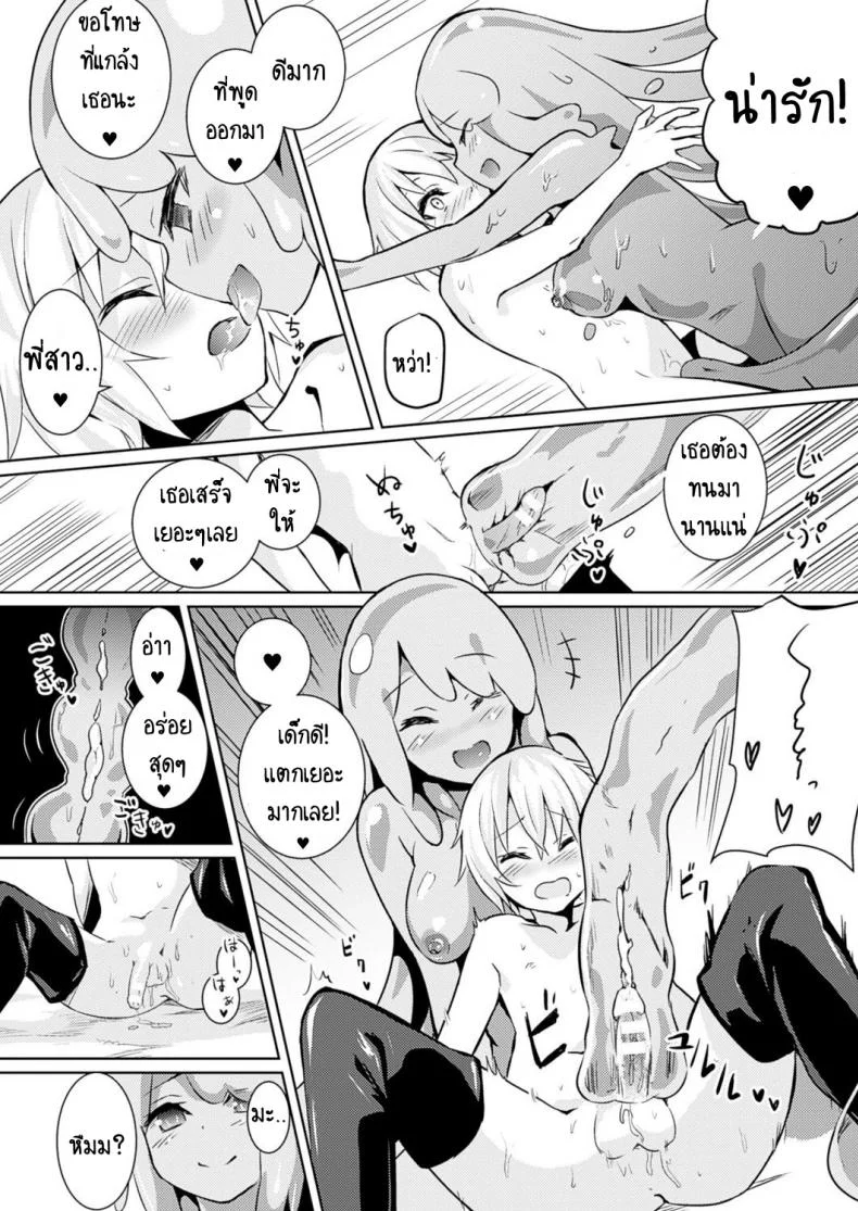 ผู้กล้า vs สไลม์สาว [Amamitsu Kousuke] Level 1 (COMIC Unreal 2017-02 Vol 65) หน้า 6