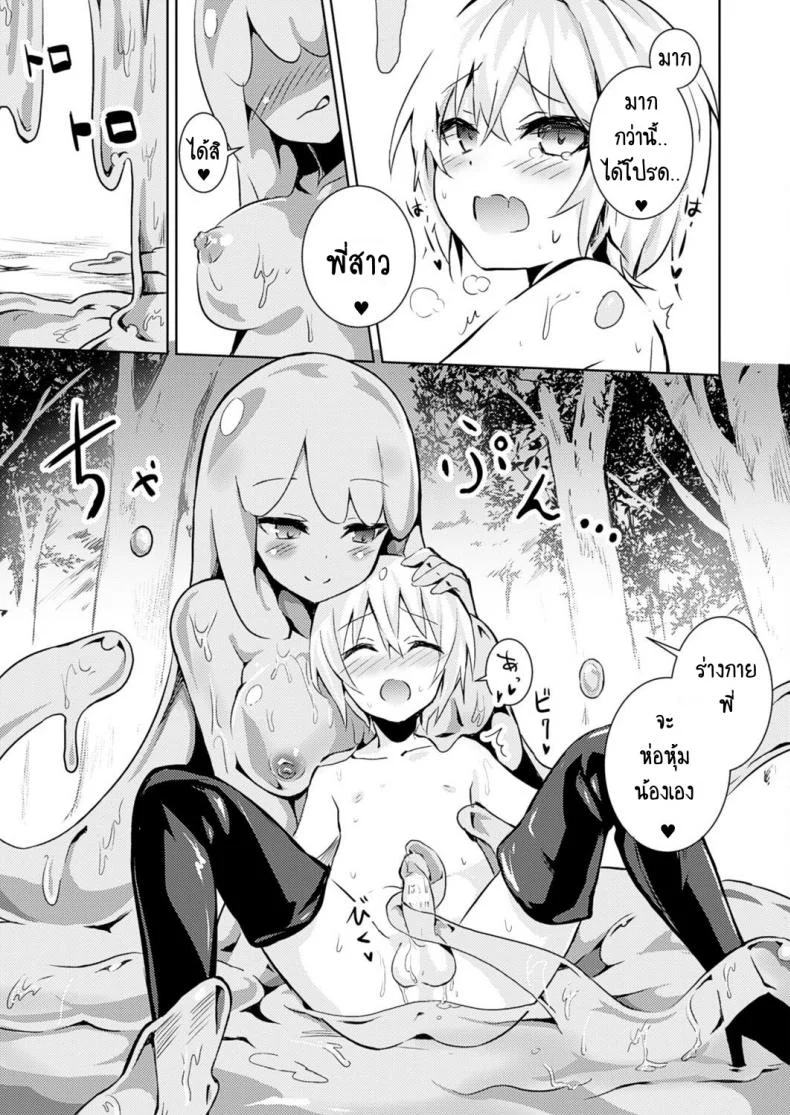 ผู้กล้า vs สไลม์สาว [Amamitsu Kousuke] Level 1 (COMIC Unreal 2017-02 Vol 65) หน้า 7