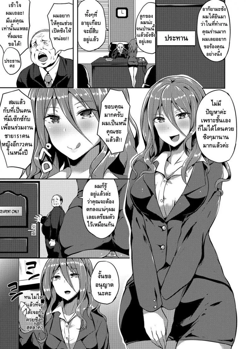 สาวสวยสุดร่าน vs สาวดุ้นสุดซิง [Kasuga Mayu] Bitch Onee-san VS Doutei Futanari Reijou | Slutty Bitch VS Young Virgin Futanari (Futanari Secrosse!! 4) หน้า 6