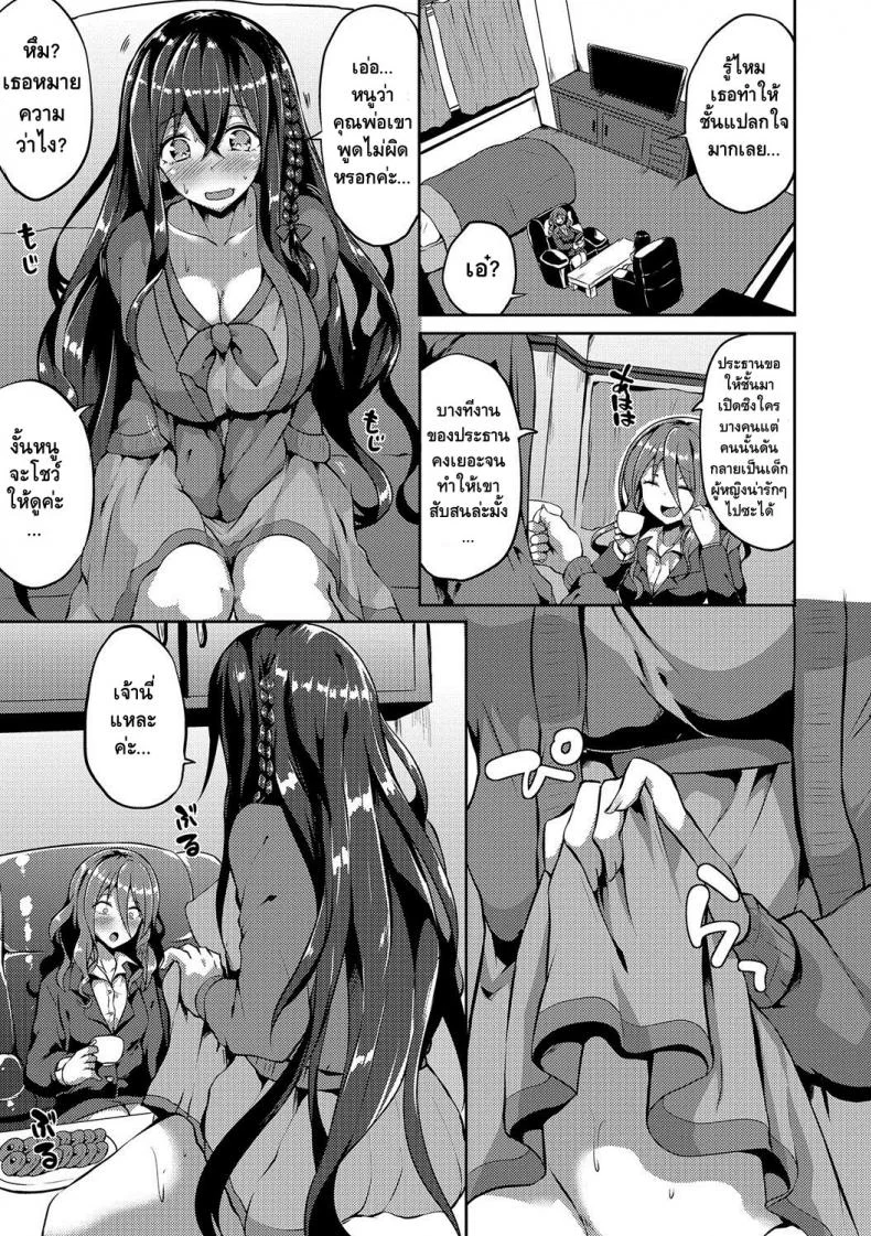 สาวสวยสุดร่าน vs สาวดุ้นสุดซิง [Kasuga Mayu] Bitch Onee-san VS Doutei Futanari Reijou | Slutty Bitch VS Young Virgin Futanari (Futanari Secrosse!! 4) หน้า 8