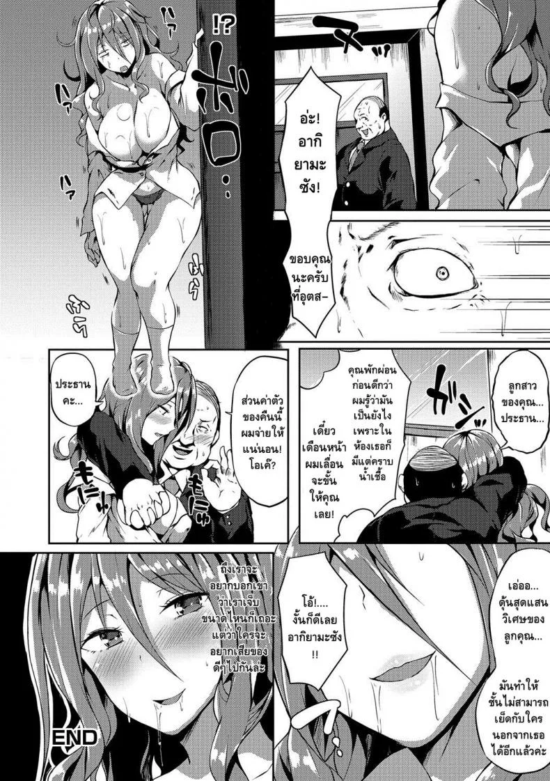 สาวสวยสุดร่าน vs สาวดุ้นสุดซิง [Kasuga Mayu] Bitch Onee-san VS Doutei Futanari Reijou | Slutty Bitch VS Young Virgin Futanari (Futanari Secrosse!! 4) หน้า 17