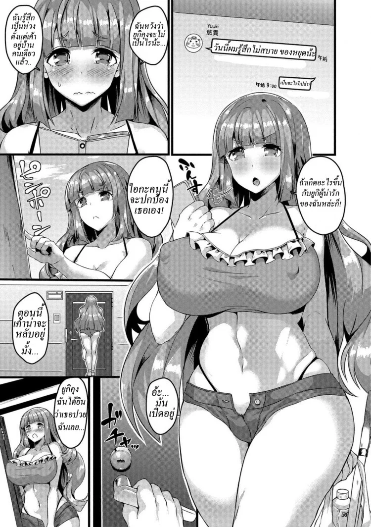 ชายไม่จริง vs หญิงไม่แท้ [Kasuga Mayu] Nikushokukei Futanari Joshi vs Soushokukei Otokonoko | Carnivorous Futanari girl vs Herbivorous Trap (Futanari Secrosse!! 2) หน้า 5