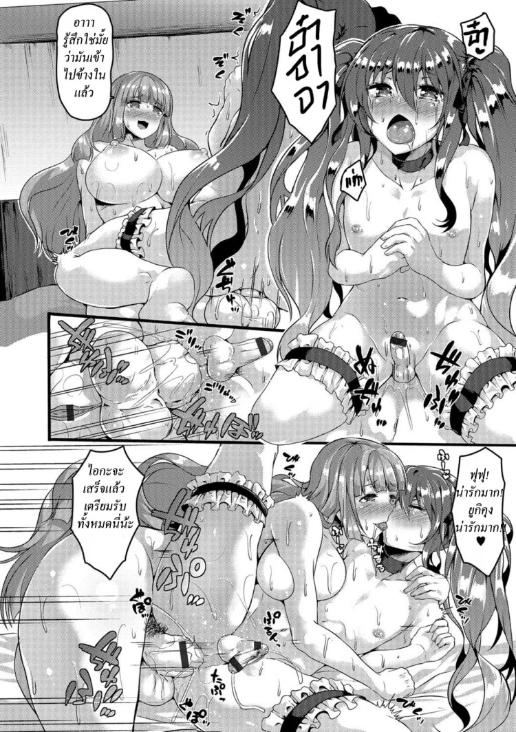 ชายไม่จริง vs หญิงไม่แท้ [Kasuga Mayu] Nikushokukei Futanari Joshi vs Soushokukei Otokonoko | Carnivorous Futanari girl vs Herbivorous Trap (Futanari Secrosse!! 2) หน้า 12