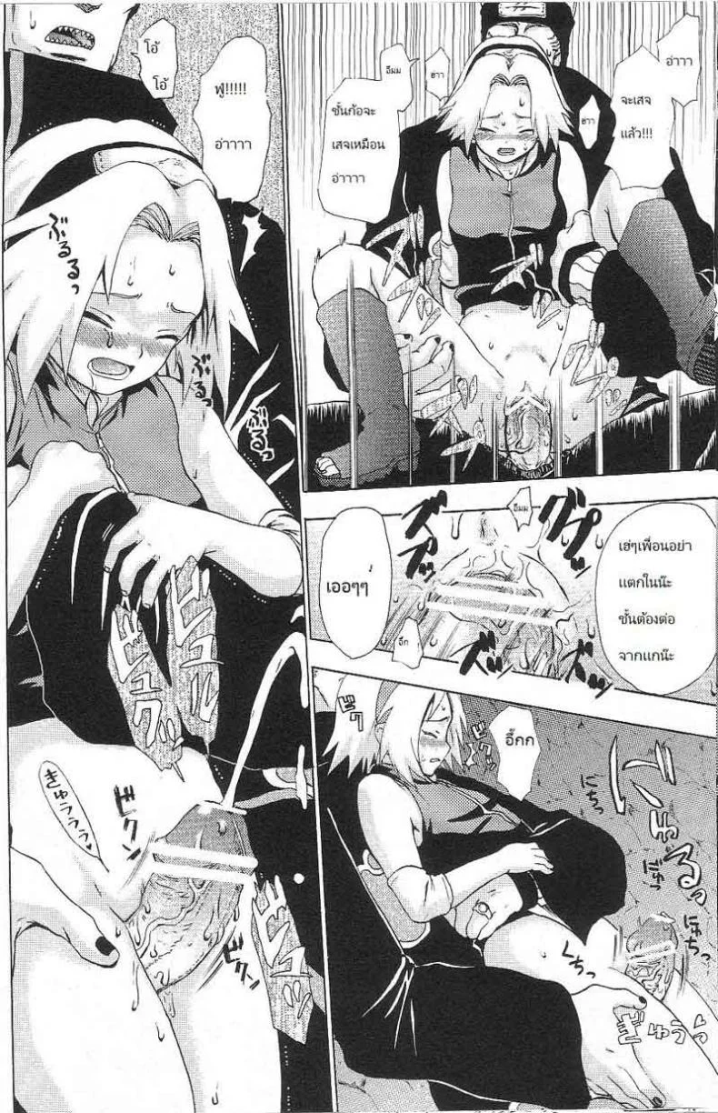 ซากุระ vs แสงอุษา [Sakura Vs Akatsuk] หน้า 23