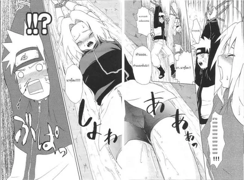 ซากุระ vs แสงอุษา [Sakura Vs Akatsuk] หน้า 31