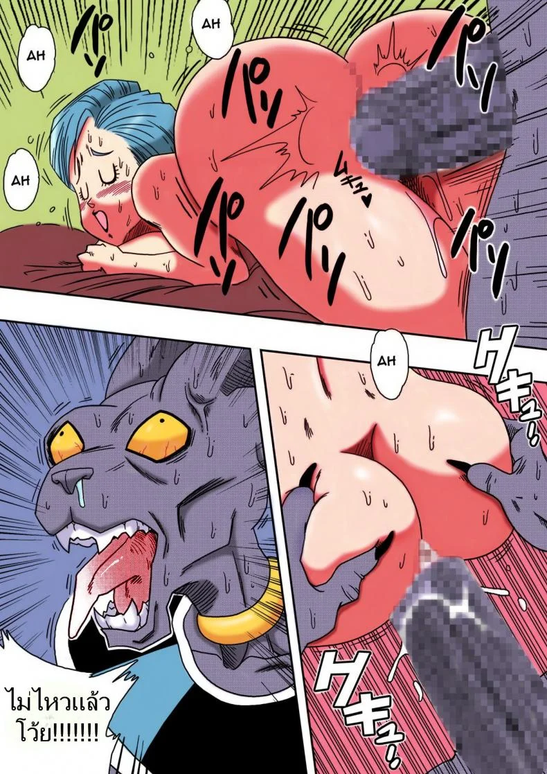 บิลส์ vs บลูม่า [Yamamoto] Bulma ga Chikyuu o Sukuu! (Dragon Ball Super) หน้า 20