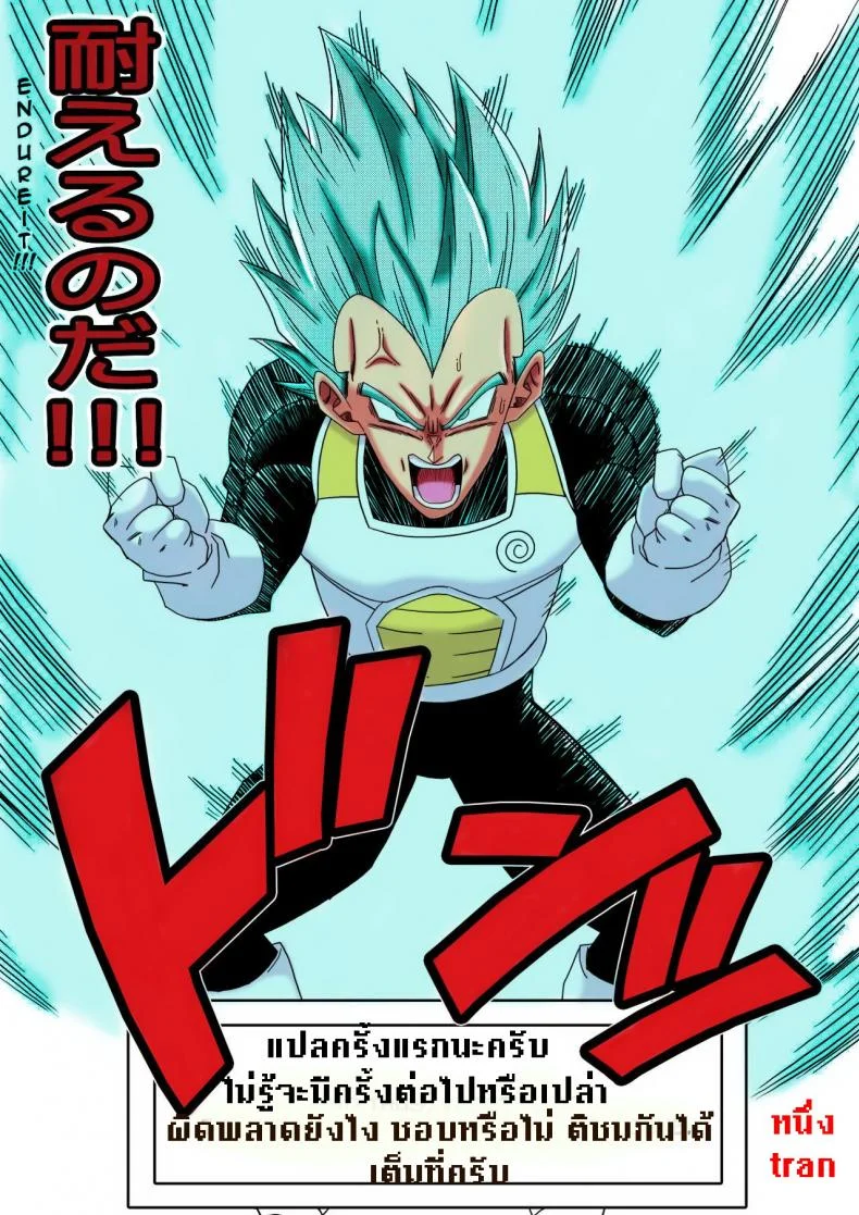 บิลส์ vs บลูม่า [Yamamoto] Bulma ga Chikyuu o Sukuu! (Dragon Ball Super) หน้า 23