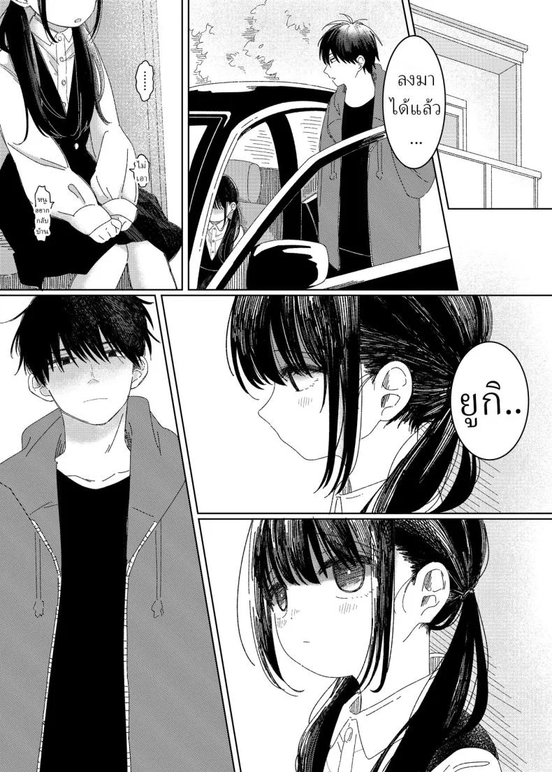 หลานสาวโดดเรียน [Wanwansour] Soutai Shita Hi  The Day She Left Early หน้า 5