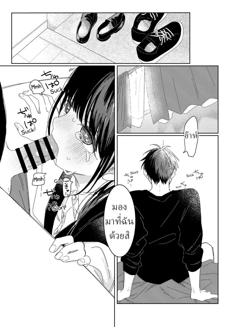 หลานสาวโดดเรียน [Wanwansour] Soutai Shita Hi  The Day She Left Early หน้า 6