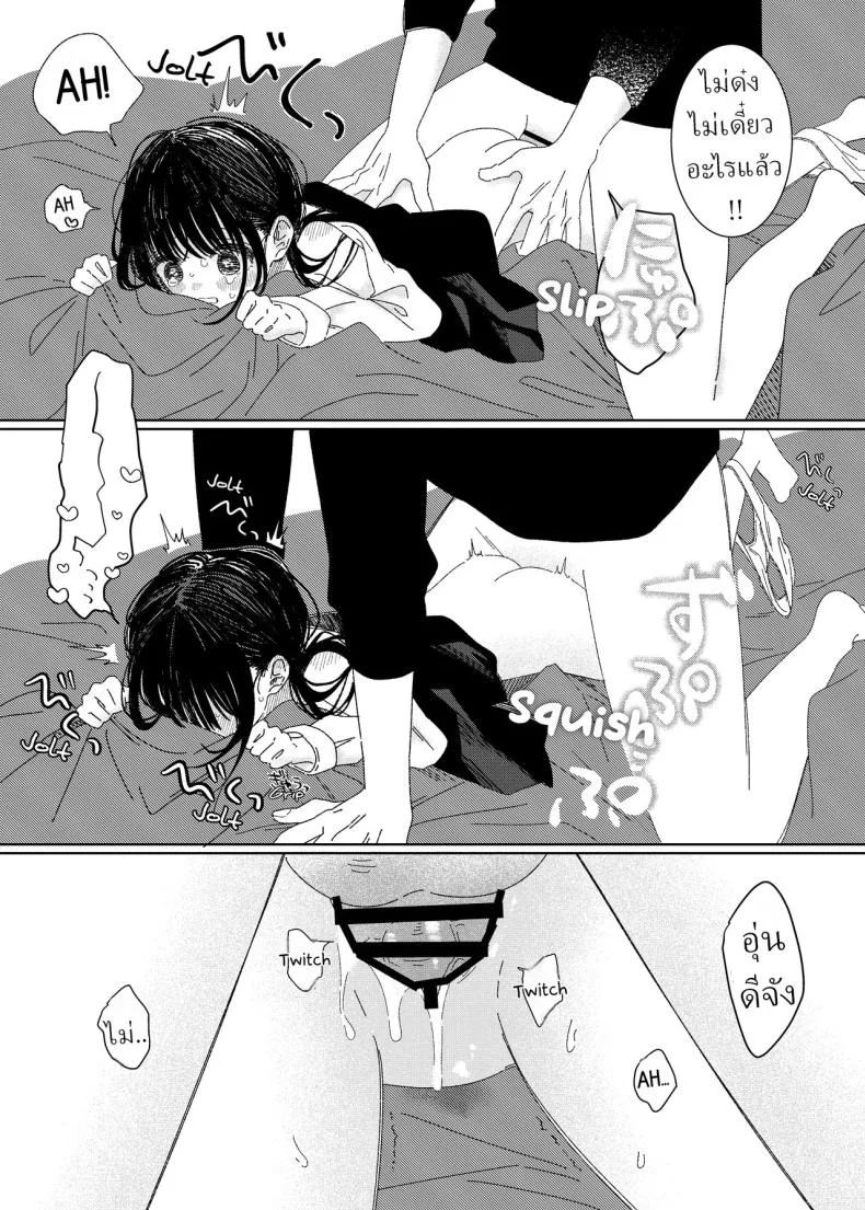 หลานสาวโดดเรียน [Wanwansour] Soutai Shita Hi  The Day She Left Early หน้า 9