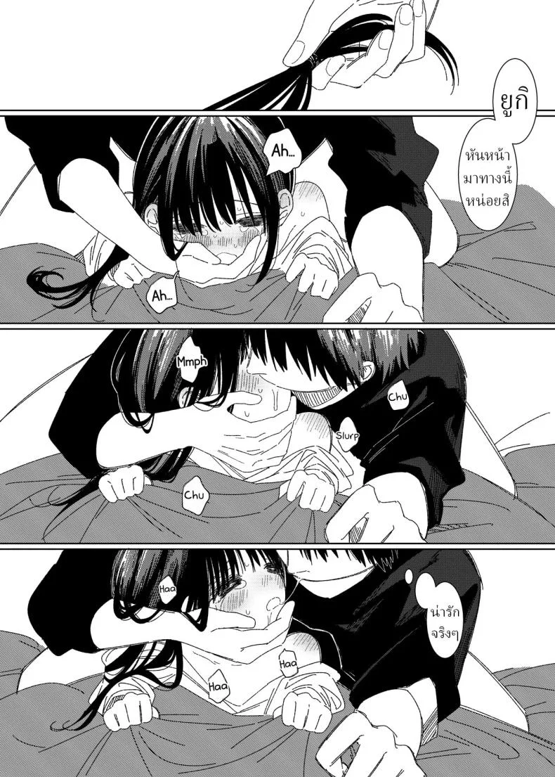 หลานสาวโดดเรียน [Wanwansour] Soutai Shita Hi  The Day She Left Early หน้า 11