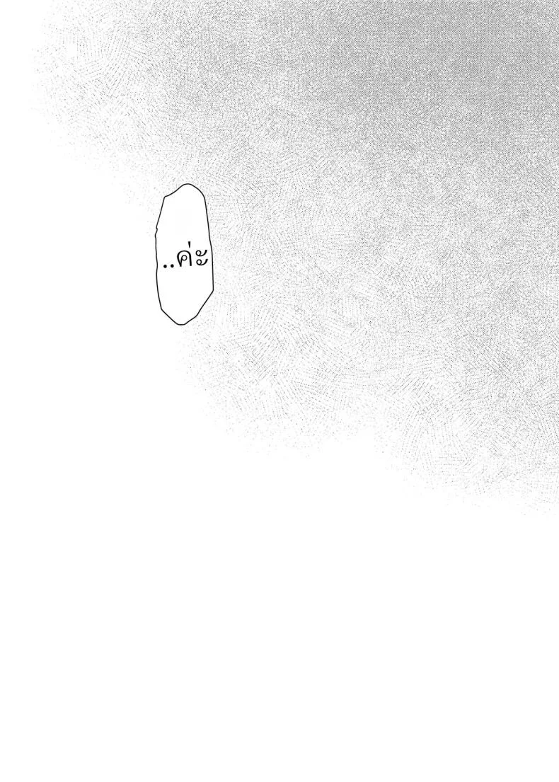 หลานสาวโดดเรียน [Wanwansour] Soutai Shita Hi  The Day She Left Early หน้า 17