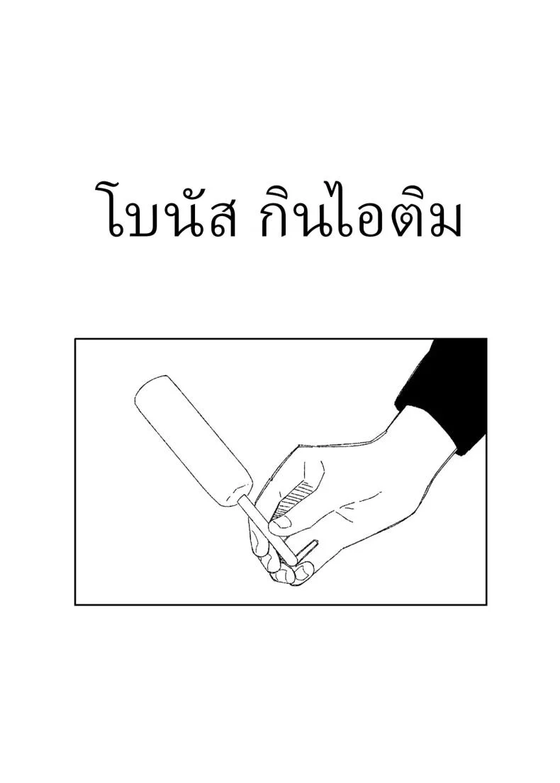 หลานสาวโดดเรียน [Wanwansour] Soutai Shita Hi  The Day She Left Early หน้า 18