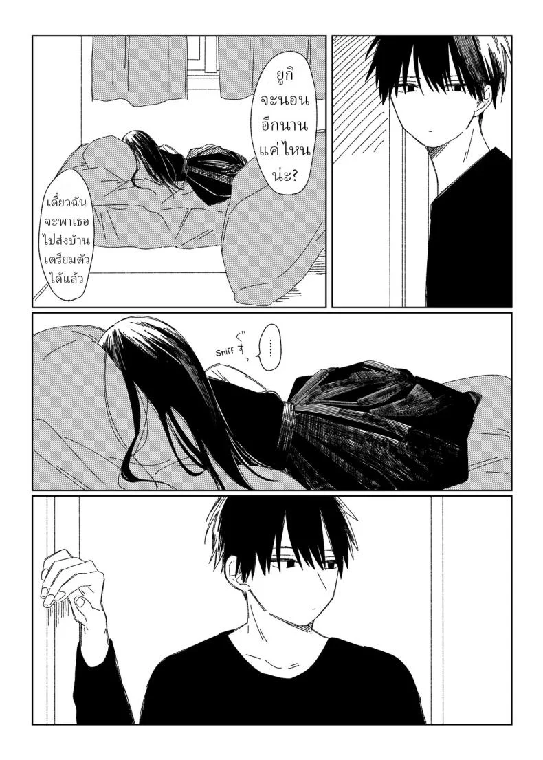 หลานสาวโดดเรียน [Wanwansour] Soutai Shita Hi  The Day She Left Early หน้า 19