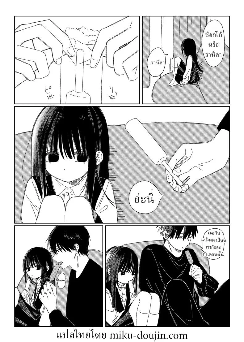หลานสาวโดดเรียน [Wanwansour] Soutai Shita Hi  The Day She Left Early หน้า 21