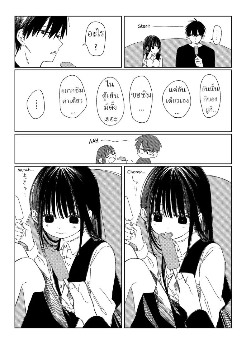 หลานสาวโดดเรียน [Wanwansour] Soutai Shita Hi  The Day She Left Early หน้า 22