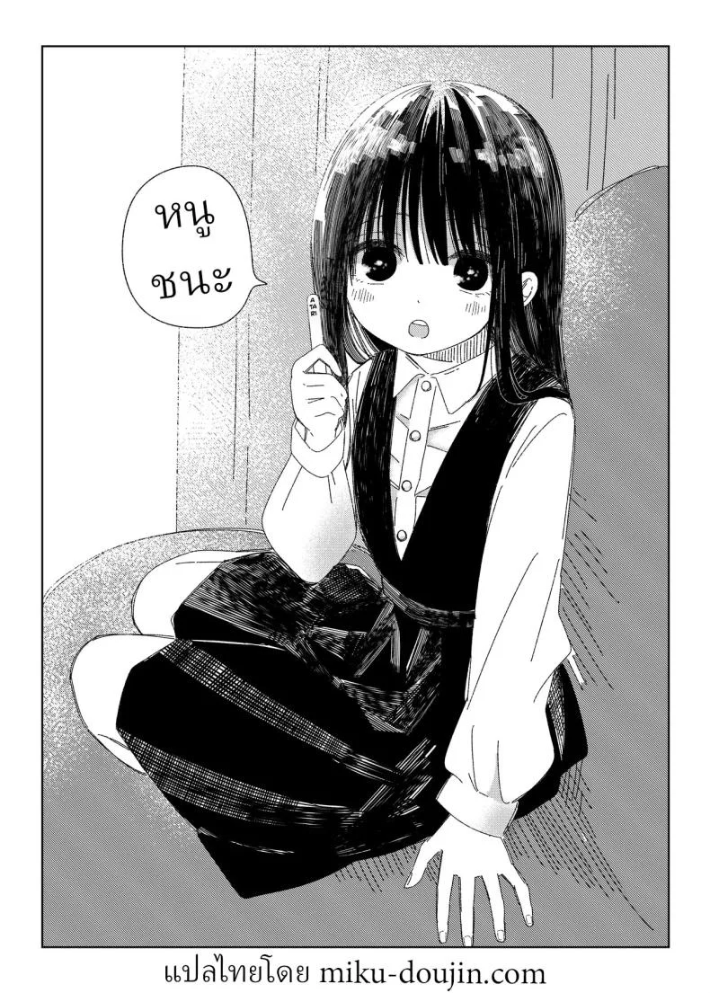 หลานสาวโดดเรียน [Wanwansour] Soutai Shita Hi  The Day She Left Early หน้า 27