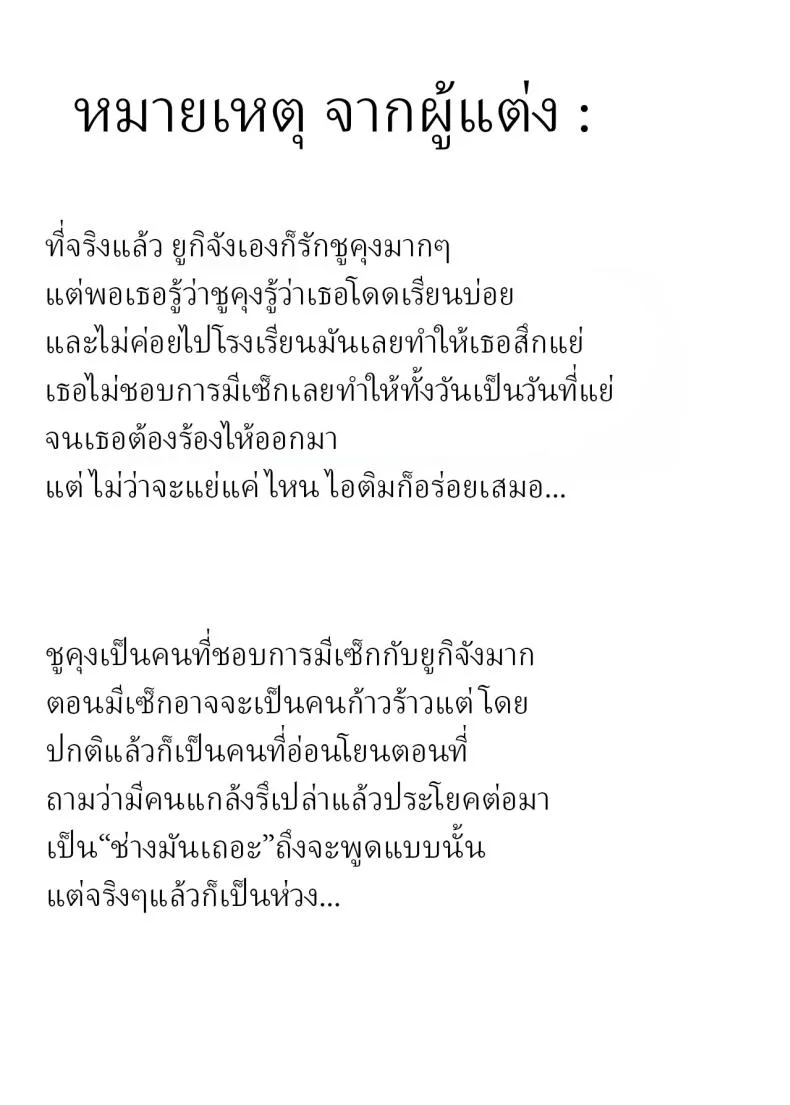 หลานสาวโดดเรียน [Wanwansour] Soutai Shita Hi  The Day She Left Early หน้า 28